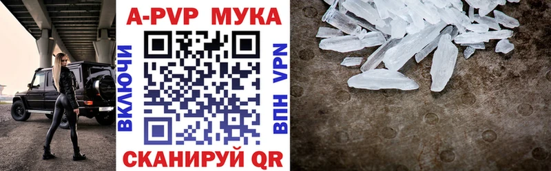 A PVP кристаллы  Еманжелинск 