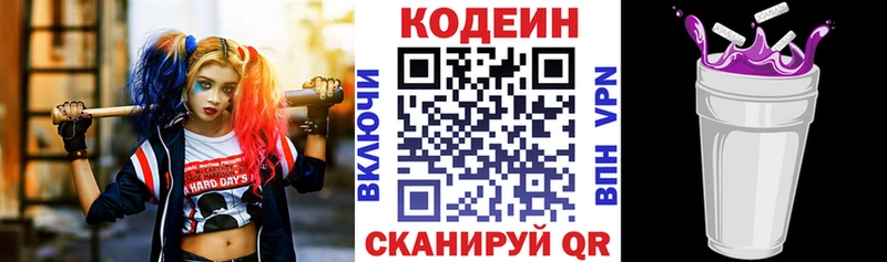 купить   Еманжелинск  мориарти клад  Кодеиновый сироп Lean Purple Drank 
