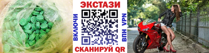 Экстази диски  Еманжелинск 