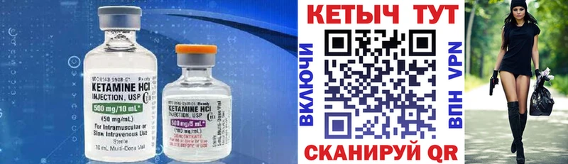 Кетамин ketamine  Еманжелинск 