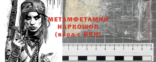 молекула духа Слюдянка