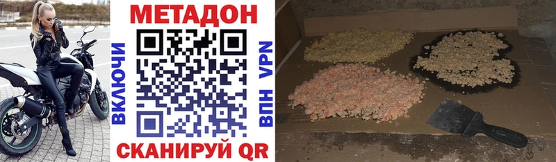 Метадон белоснежный  цены   сайты даркнета формула  Еманжелинск 